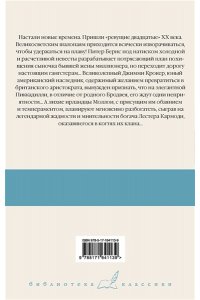 Вудхаус П.Г. Мальчик-капитальчик. Джим с Пиккадилли. Даровые деньги