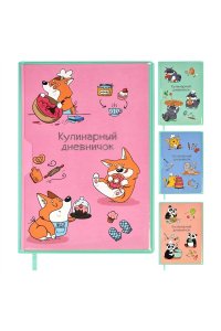 КНИГА Д/ЗАП КУЛИН РЕЦ ФЕНИКС+ 80Л А5 ЗВЕРЮШКИ 61767