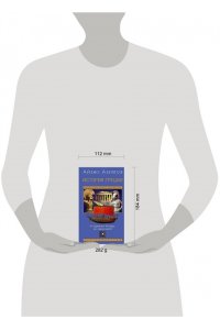 История Греции. От Древней Эллады до наших дней