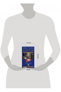 История Франции. От Карла Великого до Жанны д’Арк