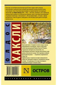 Остров