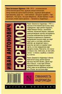 Туманность Андромеды