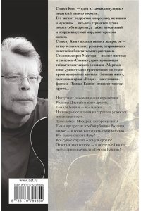 Кинг С. Темная башня