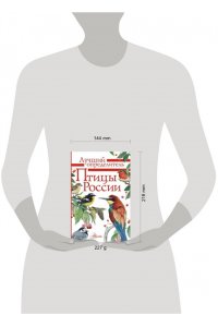Мосалов А.А. Птицы России