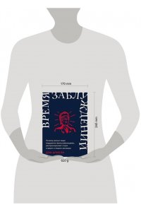 Ариели Дэн Время заблуждений: Почему умные люди поддаются фальсификациям, распространяют слухи и верят в теории