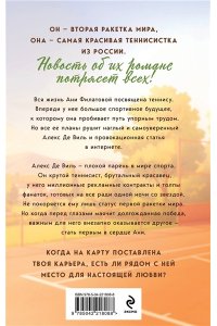 Орлова Н. Твой номер один