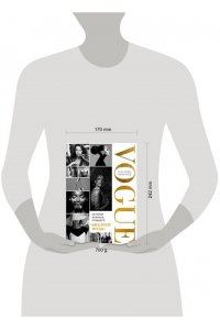 Мираллес Н. VOGUE. История журнала, ставшего 