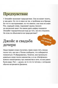 Осман Р. Смертельная удача