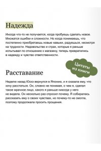 Аояма М. Понедельник в матча-кафе