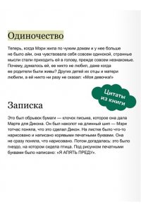 Бернетт Ф. Таинственный сад. Вечные истории