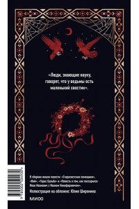 Николай Гоголь Миргород. Вечные истории