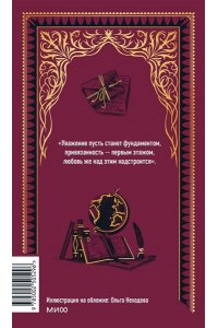 Бронте Ш. Учитель. Вечные истории