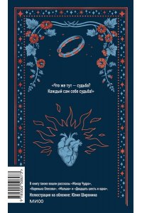 Горький М. Старуха Изергиль. Вечные истории