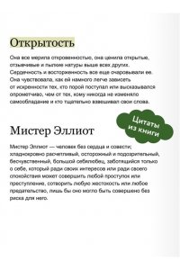 Джейн Остен Доводы рассудка. Вечные истории. Young Adult