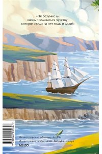 Джейн Остен Доводы рассудка. Вечные истории. Young Adult