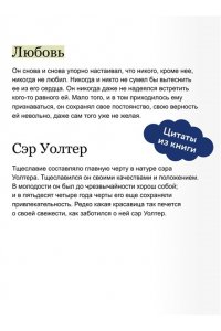 Джейн Остен Доводы рассудка. Вечные истории