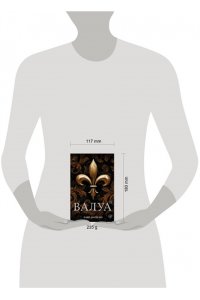 Лепенан А. Валуа. История французских королей