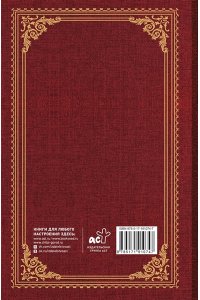 Радзинский Э.С. Распутин. Собрание сочинений. Полная версия