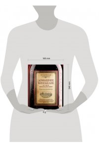 Богачев Е.С. Домашнее виноделие от А до Я: виноградное вино. Пошаговое руководство