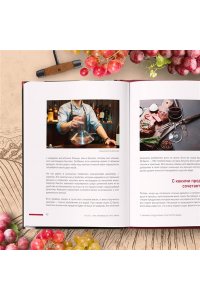 Богачев Е.С. Домашнее виноделие от А до Я: виноградное вино. Пошаговое руководство