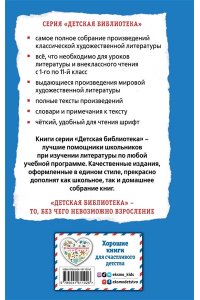 Пушкин А.С. Избранное. Проза