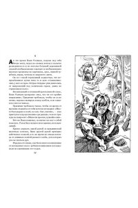 Катаев В.П. Сын полка. Рассказы о войне (ил. В. Канивца)