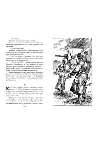 Катаев В.П. Сын полка. Рассказы о войне (ил. В. Канивца)