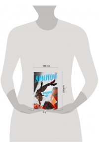 Рот В. Дивергент (Дивергент #1)