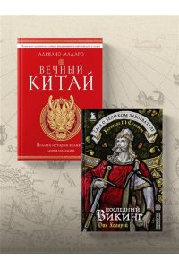Ллевеллин-Джонс Л. Персия. Рождение и крах древней сверхдержавы