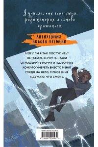 Рот В. Инсургент (Дивергент #2)