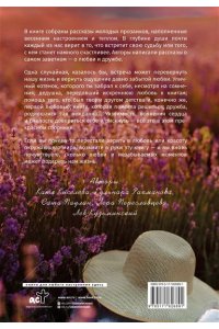 Киселева К., Рахманова Г.Р., Паулан С. Нежные рассказы о любви и дружбе: о тех, кто в сердце. Современная проза