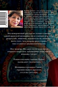 Сание П. Книга судьбы