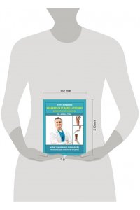 Борщенко И.А. Избавиться от боли в суставах: изометрическая гимнастика (таз, колени, стопы)