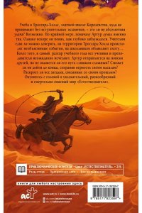 Орлова В. Тернистый путь