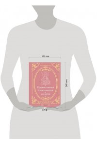 Горбачева Н.Б. Православная хрестоматия для детей