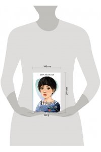 Иванова В.В. Флешка для звезды