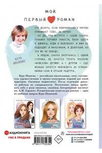 Иванова В.В. Флешка для звезды