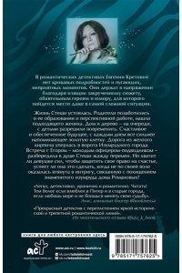 Кретова Е.В. Танго северного ветра (pocket)