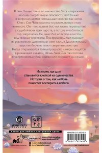 Фэйсян Ц. Путешествие с Фениксом. Книга 2