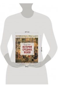 Макардл М. История Средних веков. Иллюстрированный атлас хронологических событий