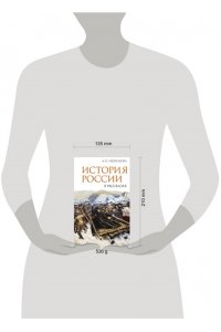 Ишимова А.О. История России в рассказах