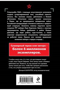 Зверев С.И. Код войны (pocket)