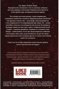 Рокиа Синдром тьмы