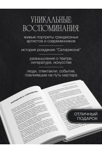 Райкин К.А. Школа удивления. Дневник ученика