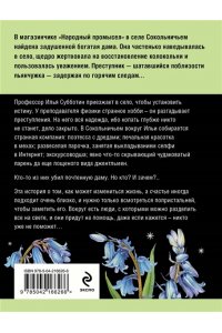 Устинова Т.В. Селфи с судьбой (pocket)