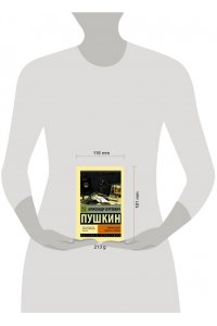 Пиковая дама