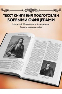История российского флота