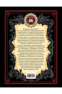 История российского флота