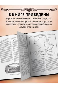 История российского флота