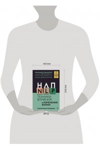 Бэндлер Р., Роберти Алессио, Фицпатрик Оуэн НЛП. Техники влияния и изменения жизни. Практическое руководство